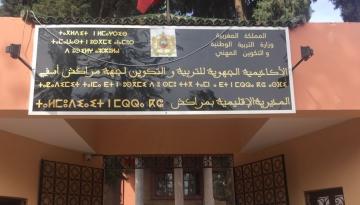خاص: شركة حراسة تستغل ظرفية "كورونا" للتخلص من حراس المؤسسات التعليمية