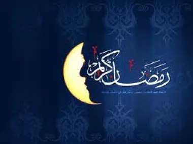 فاتح رمضان بالمغرب بعد غد الأربعاء