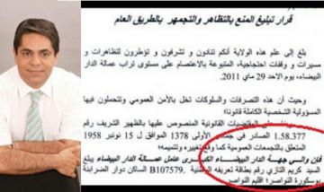 السلطات المغربية تمنع  تظاهر عبدالكريم التازي الممول الرئيسي لحركات الإحتجاج 20 فبراير