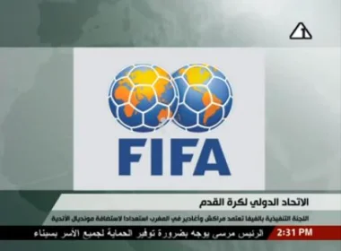 الفيفا تعتمد مراكش وأكادير لأستضافة مونديال الأندية