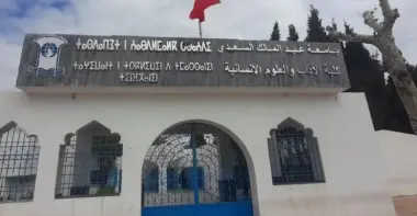 كلية الآداب والعلوم الإنسانية بتطوان تستضيف ندوة علمية حول العلاقات المغربية-الإسبانية: «من التوتر إلى التزام التعاون»