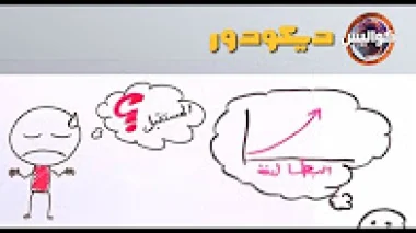 شبح البطالة وأسباب عدم قدرة الأسر على الادخار؟