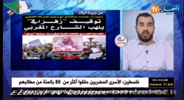 هكذا علقت قناة جزائرية على اعتقال الزفزافي