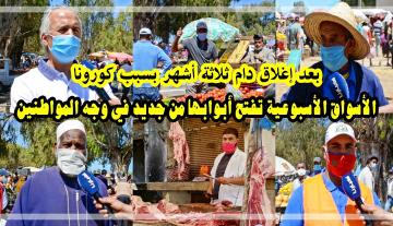 الحياة تعود إلى السوق الأسبوعي "عرب صباح" بعد إغلاق دام ثلاثة أشهر بسبب كورونا.. أجيو تشوفو الأجواء (فيديو)