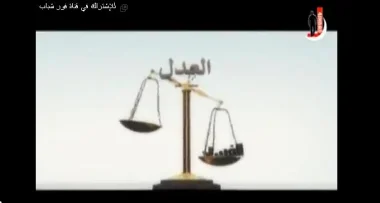 خواطر 7 : العدل أساس الملك
