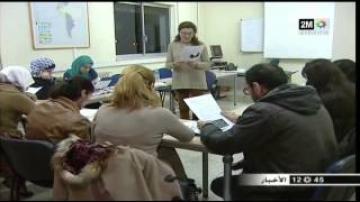 معاهد اللغة الاسبانية بالمغرب