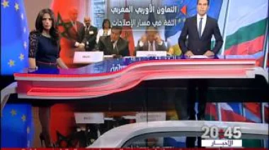 تصريحات قوية لمسؤولة سامية بالاتحاد الأوروبي حول المغرب