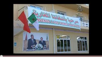 مقر إقامة المنتخب المغربي في عنابة