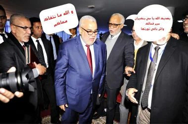 يتيم ينقل الصراع حول الأمانة العامة لـ " البيجيدي " إلى الفيسبوك و يكشف عن تهم وجهت إليه