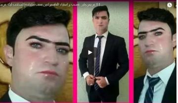 بالفيديو: عريس يثير غضب واستياء الفايسبوكيين