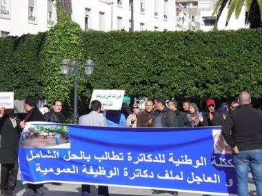 مقترح إحداث نظام أساسي لدكاترة الوظيفة العمومية والجماعات الترابية لا دستوري