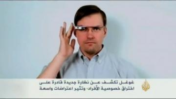 نظارة غوغل تثير اعتراضات واسعة