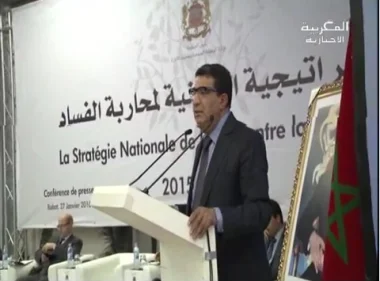 الإستراتيجية الوطنية لمحاربة الفساد