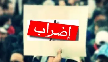 بعد تعديل مواده .. مجلس المستشارين يصادق على مشروع قانون الإضراب