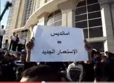 الاستعلامات العامة بطنجة تستدعي لائحة جديدة من شباب حركة 20 فبراير‏