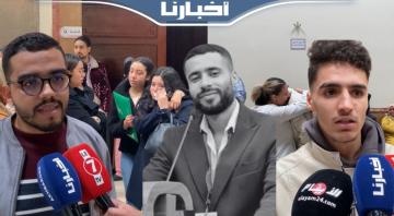 أصدقاء بدر ضحية ولد لفشوش يذرفون الدموع في جلسة محاكمة المتابعين في الملف وهذه رسالتهم