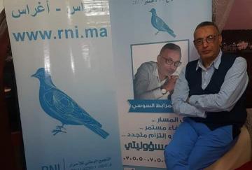 حزب "أخنوش" يستعيد "مقعده البرلماني بعمالة المضيق الفنيدق (نتائج نهائية)