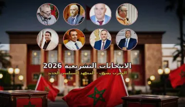 ​معركة تطوان الانتخابية.. صراع حاد على المقاعد الأخيرة وتخوف من الوعود الزائفة