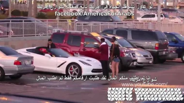 شاب يطلب رقـم فتاة وترفض ثم تكتشف ان معه اغلى سيارة فى العالم !