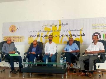 "النهج الديمقراطي" ينفي خبر اندماجه في حزب يساري موحد ويُكذب ما راج في ندوة شبيبات فيدرالية اليسار