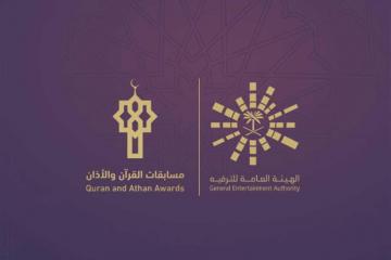 السعودية.. إطلاق جائزتي تلاوة القرآن ورفع الأذان بقيمة 3.2 مليون دولار