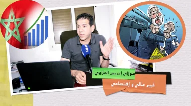 واش المغرب كيغرق بسبب "المديونية"..خبير إقتصادي يكشف تفاصيل مثيرة لها علاقة بالخطاب الملكي الأخير (فيديو)