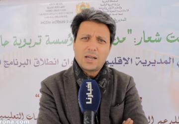 المدير الإقليمي للتعليم بتطوان: الشروط الجديدة لولوج مهن التدريس تهدف إلى الارتقاء بالمهنة وخدمة المصلحة الفضلى للتلميذ