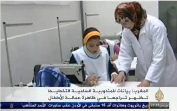 تشغيل الأطفال بالمغرب