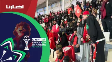 التوانسة والأوغانديين ناشطين رفقة جماهير مغربية بالملعب الأولمبي بالرباط