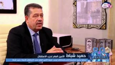 تمرد داخل حزب العدالة والتنمية
