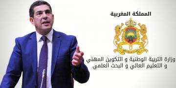 أولى بشائر تبسيط المساطر الإدارية .. وزارة "أمزازي" تعفي أولياء الأمور من هذا الإجراء