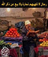 اللهم اجعلنا منهم