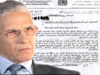 منع الموظفين من متابعة الدراسة :على ماذا استند ؟و لمن هو موجه؟