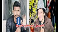 الكوميدي "زبايل" يكشف لأول مرة طريفة مؤثرة جدا وقعت له أياما قبل رحيل المرحوم تيكوتا