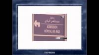 حر الصيف الساخن في رمضان