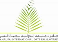 الباحث المغربي الحسن سدرة يفوز بجائزة خليفة الدولية لنخيل التمر بالإمارات