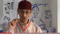 نداء 20 مارس