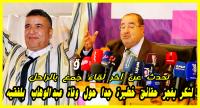 لشكر خرج ليها نيشان..كشف معطيات مثيرة حول رحيل عبد الوهاب بلفقيه والسبب الذي جعله يترشح باسم البام