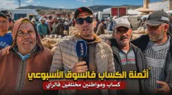 تصريحات طريفة من سوق وزان: حتى الفقير ولى "شناق".. والسوق شاعل والدرويش الله يحسن ليه العوان