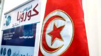 تونس تعلن إفشال "مخطط إرهابي" لنشر كورونا في البلاد