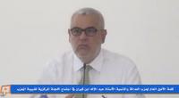 بنكيران : الملك أرسل لي مستشاريه للتحقيق معي