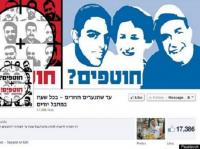 صفحة على فايسبوك لنتانياهو: اقتل فلسطينيًا كل ساعة