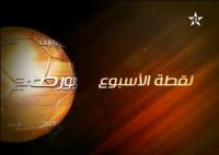 لقطة الاسبوع في الهواة: اختراع مغربي %100