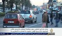 التعليم بالدارجة أو العربية فى المغرب ..... على  الجزيرة