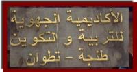 وزارة بلمختار تتراجع عن قرار إعفاء أحد أطرها بوزان