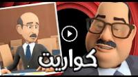 خطة إلياس لتولي لشكر رئاسة الحكومة