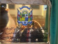 الضربات الموجعة تتوالى على البوليساريو: جمهورية إفريقيا الوسطى تفتح قنصلية عامة لها بمدينة العيون