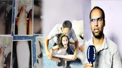 طنجة.. أب يتهم أستاذا بالاعتداء على طفلته المصابة بالتوحد داخل مؤسسة تعليمية