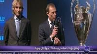 قرعة دور نصف نهائي دوري أبطال اروبا بين الأربعة الكبار