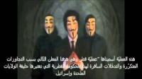 رسالة من الانونيموس: 'عميلة قطر' هدفنا التالي